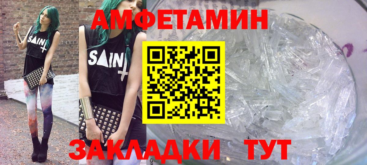 Амфетамин  Вход с VPN  Кириши  АМФЕТАМИН Розовый 