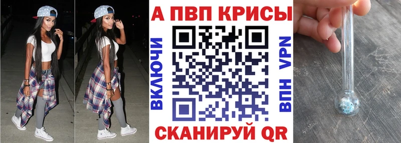Альфа ПВП Соль  где можно купить наркотик  Кириши 