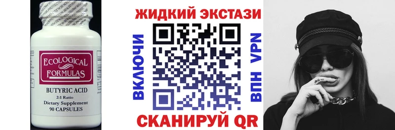 мориарти телеграм  цена наркотик  Кириши  БУТИРАТ BDO 33% 