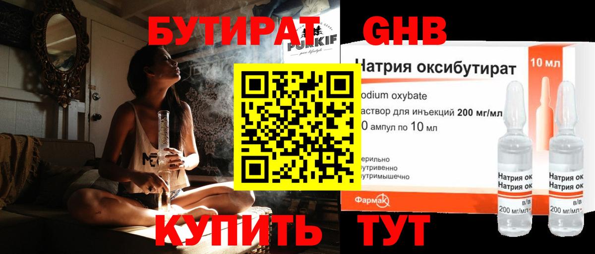 Кириши  Бутират оксана  Вход с VPN 
