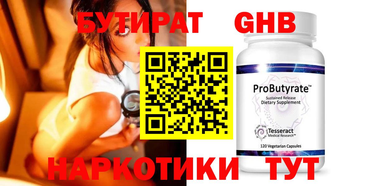 Бутират оксана Кириши