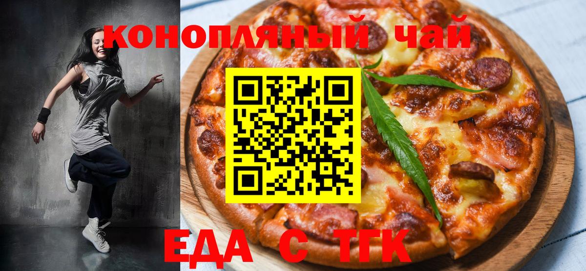 Кириши  Печенье с ТГК марихуана  Вход с VPN 