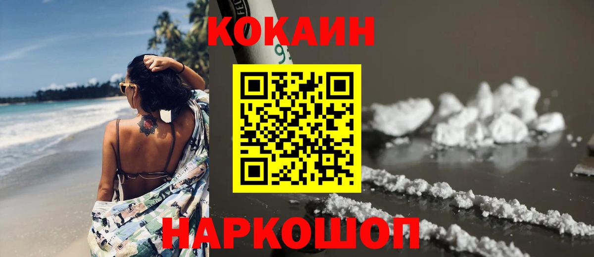 Cocaine Columbia  Вход с VPN  КОКАИН  Кокаин Эквадор  Кириши 