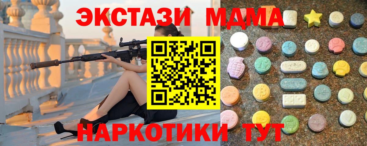 ЭКСТАЗИ таблы  Вход с VPN  Ecstasy Cube  Кириши 