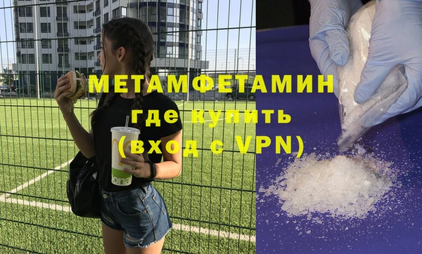 метамфетамин Арсеньев