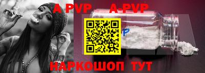 ALPHA PVP Малгобек