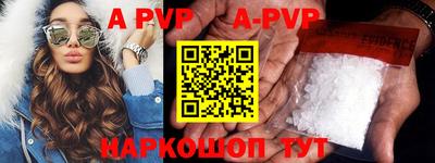 ALPHA PVP Малгобек