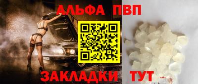 ALPHA PVP Малгобек