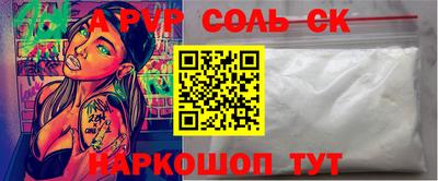 ALPHA PVP Малгобек