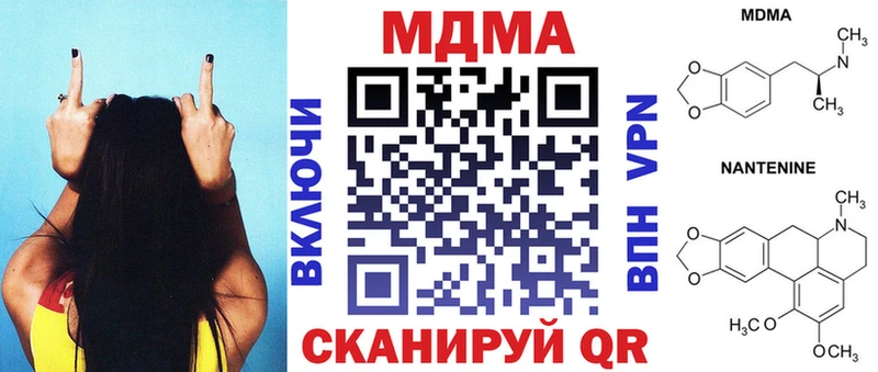 где продают наркотики  Кириши  МДМА crystal 