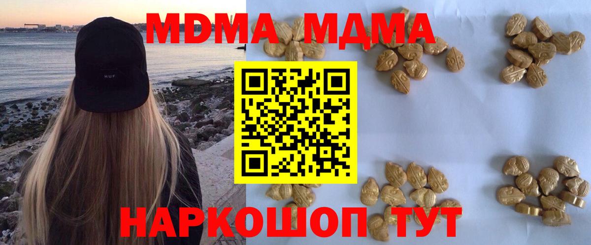 Кириши  МДМА  МДМА кристаллы  Вход с VPN  МДМА кристаллы 