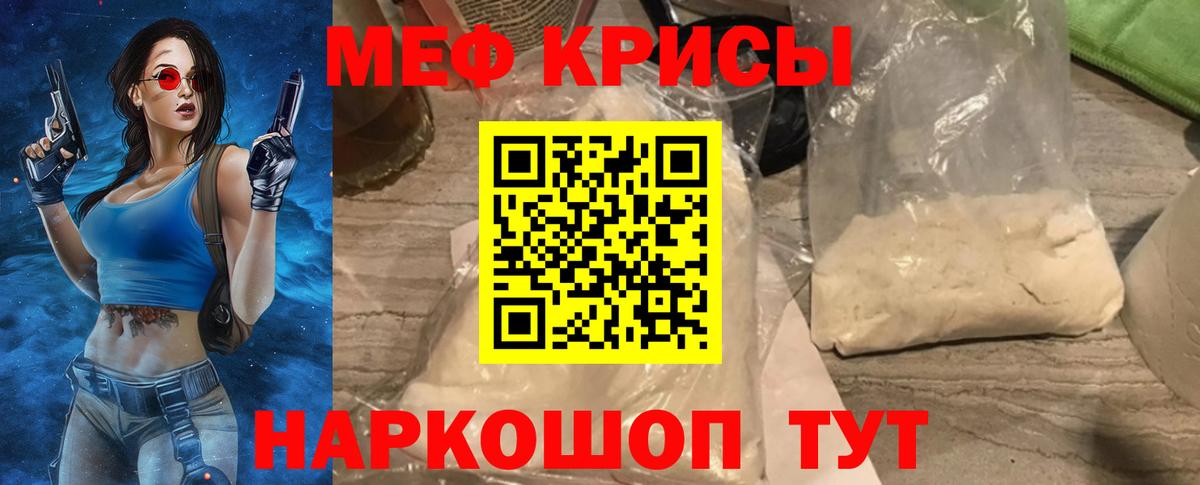 Меф  Вход с VPN  blacksprut   Кириши  Мефедрон мяу мяу  Мефедрон кристаллы 