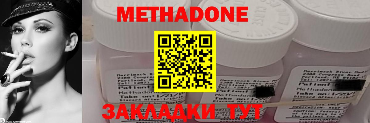 МЕТАДОН мёд  Метадон белоснежный  кракен зеркало  Вход с VPN  Кириши 