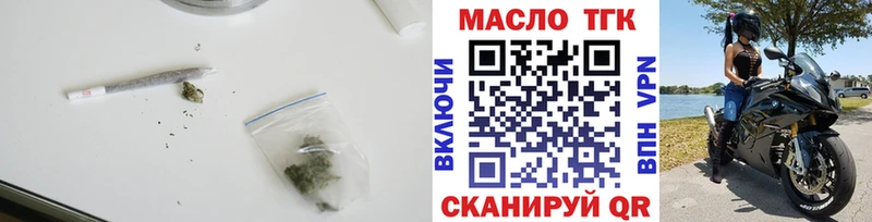 ТГК гашишное масло  цена наркотик  Кириши 